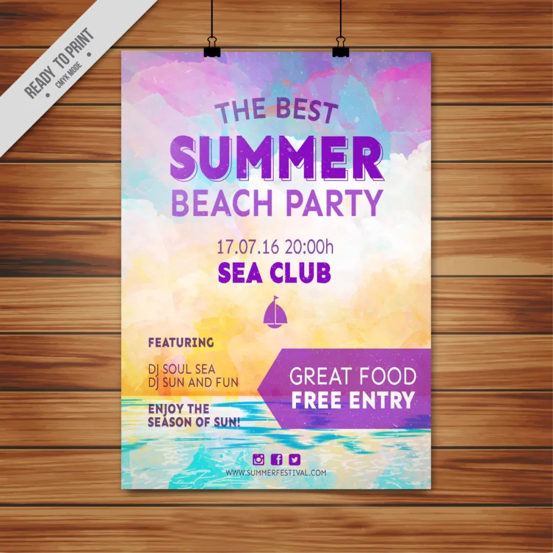 【S1351】【素材】创意元素时尚水彩泼墨风格海报 聚会party模板psd