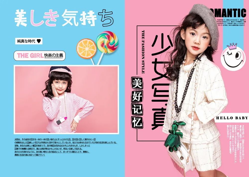 【S1445】【素材】杂志风时尚儿童写真模板时尚潮流少女竖版影楼相册PSD分层新