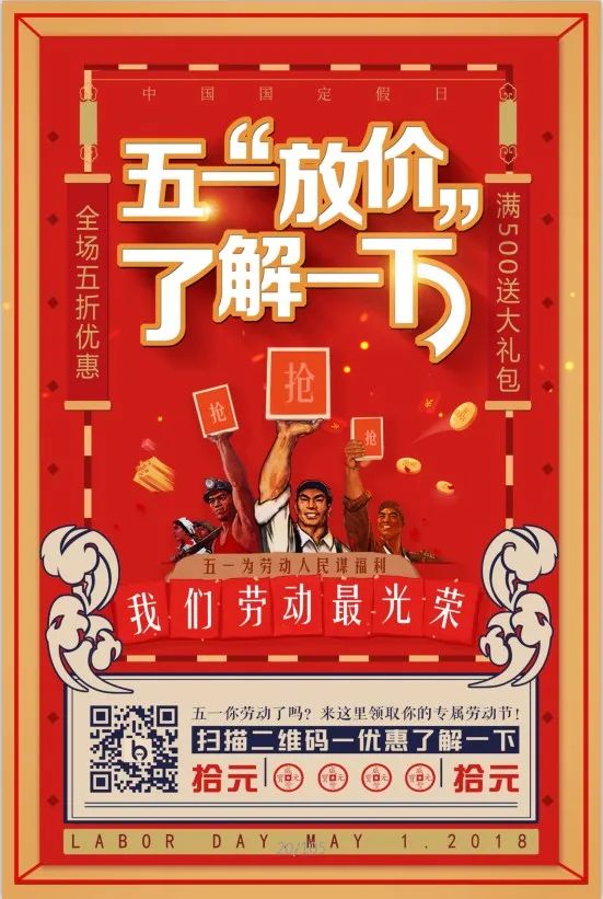 【S1340】【素材】复古风五一劳动节海报传统创意怀旧宣传活动竖版PSD设计素材