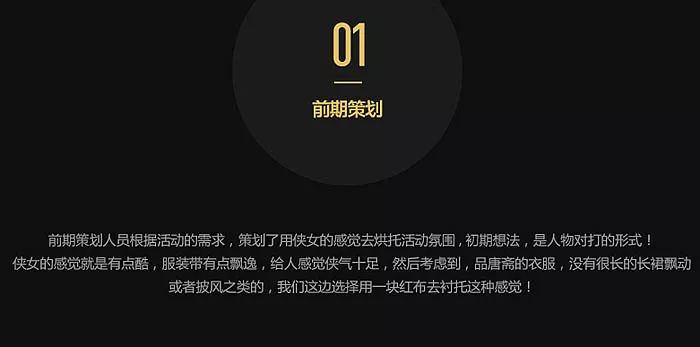 PS教学:制作霸气的服装促销海报