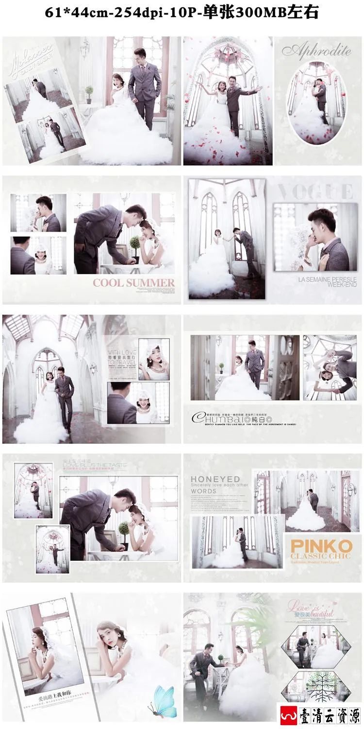 【S1457】【素材】高端精致婚纱相册模板时尚唯美大气竖版婚礼写真PSD分层素材