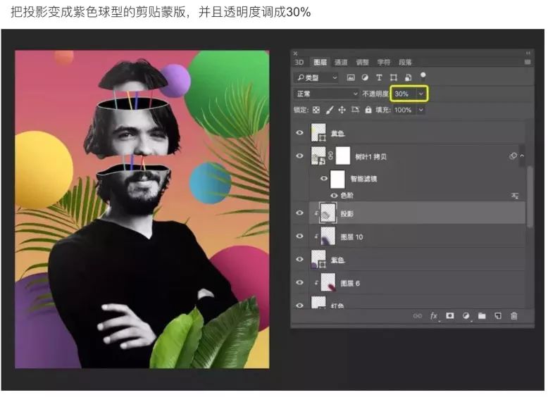 PS教程：合成创意的头像切割艺术效果