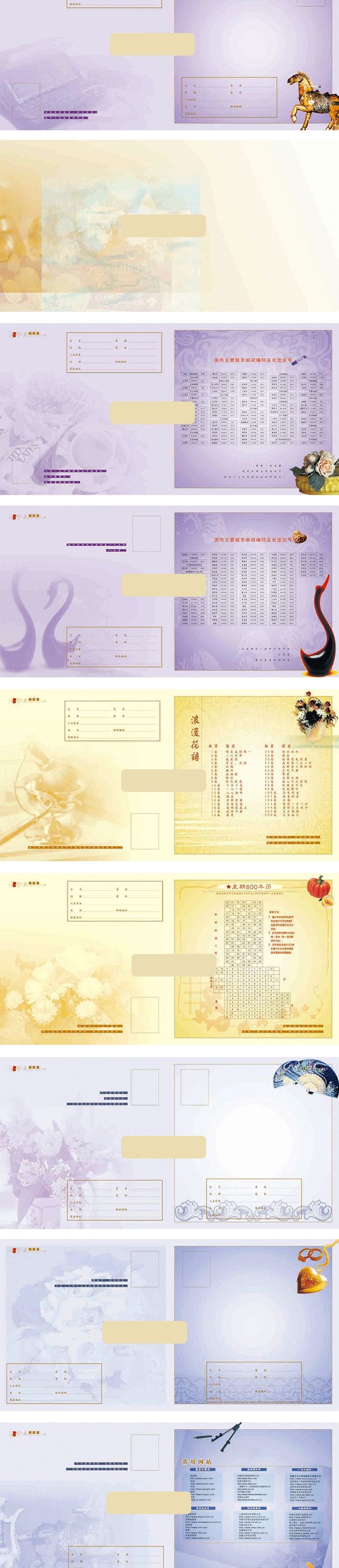 【S1327】【素材】唯美简约五彩大方毕业纪念同学聚会回忆时光意义相册PSD模板
