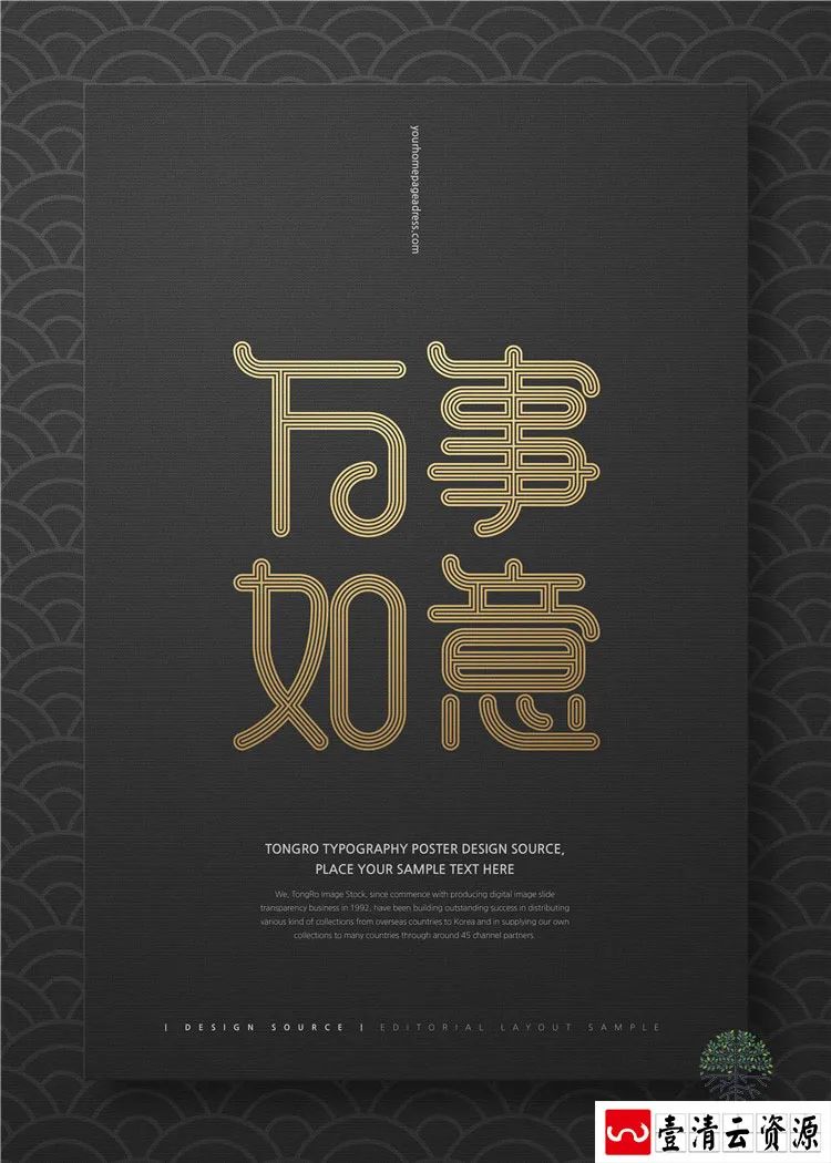 【S1339】【素材】谨贺新年海报合集红色喜庆风活动背景板分层设计PSD模板素材