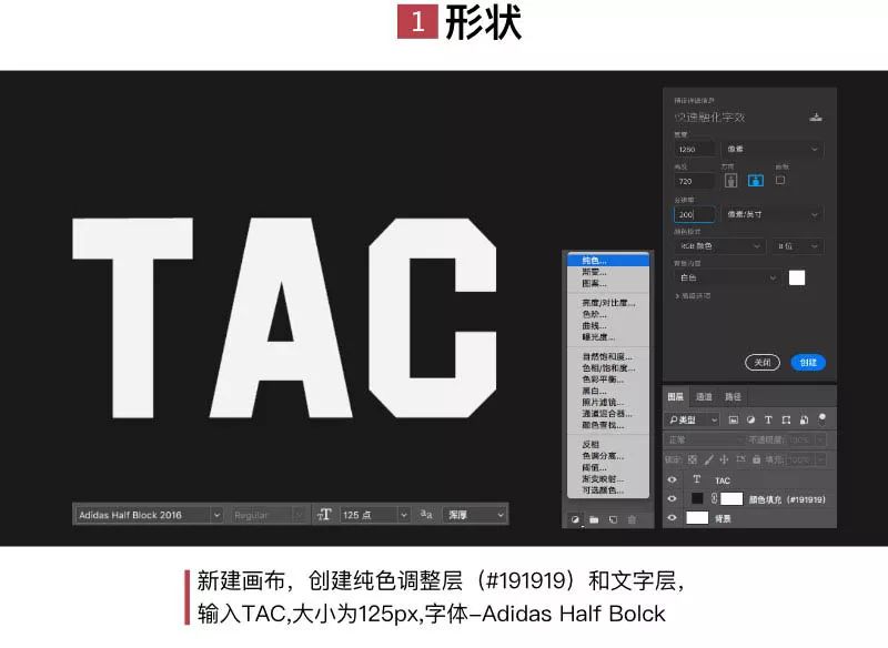 PS教学：制作融化风格的立体字教程