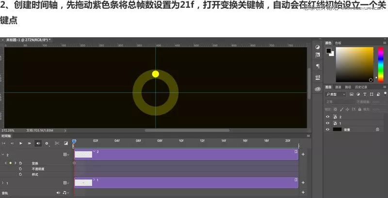 PS教程：制作简洁的网页加载GIF动画