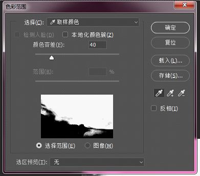 PS教程：风景照秒变水墨画！PS还能这么玩？