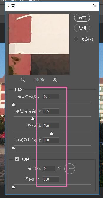 周三见|用PS把照片绘成动漫风格