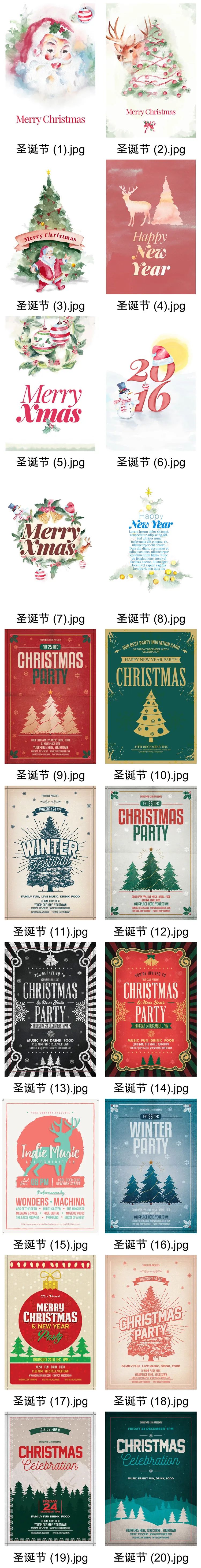 【S1321】【素材】创意英文圣诞节日麋鹿促销宣传海报合集分层设计PSD模板素材