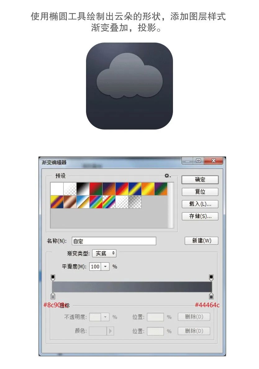 软件学习--PS教程/微写实天气图标