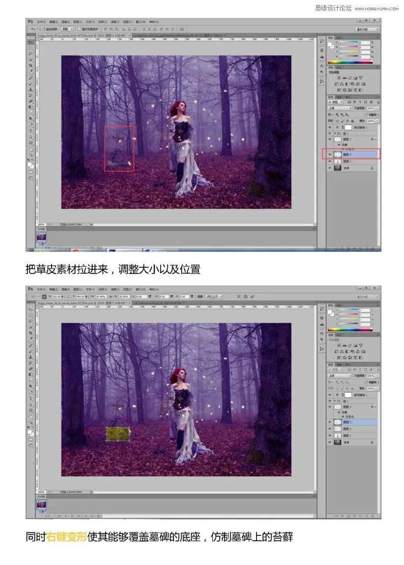 PS教程：合成紫色魔法森林美女人像场景