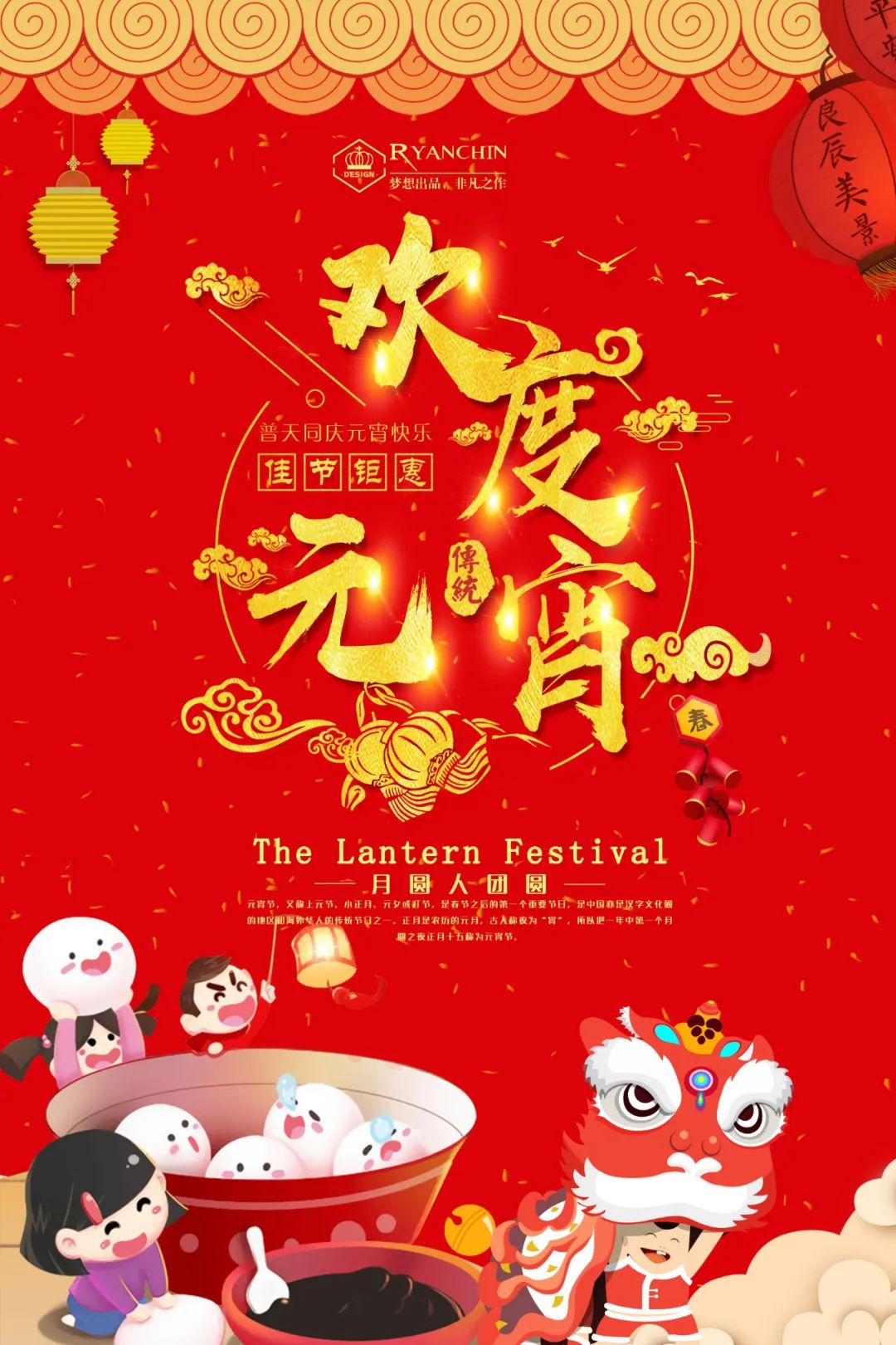 【S1357】【素材】喜庆红色新年猪年2019元宵佳节海报背景PSD分层模板素材28款