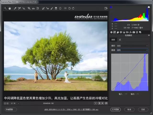 PS教程：外景婚纱，调清新自然色彩的婚纱照片教程