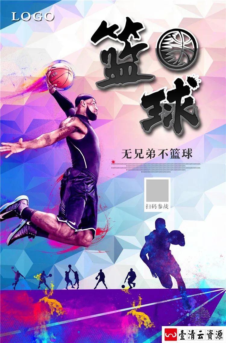 【S1402】【素材】酷炫主题风篮球海报学校招生体育宣传单比赛活动PSD模板素材