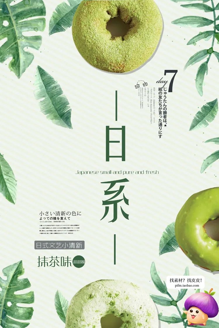 【S1390】【素材】小清新宣传海报模板文艺淡雅日系活动封面背景PSD分层素材合集