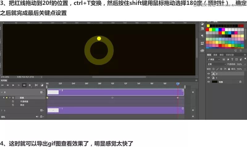 PS教程：制作简洁的网页加载GIF动画