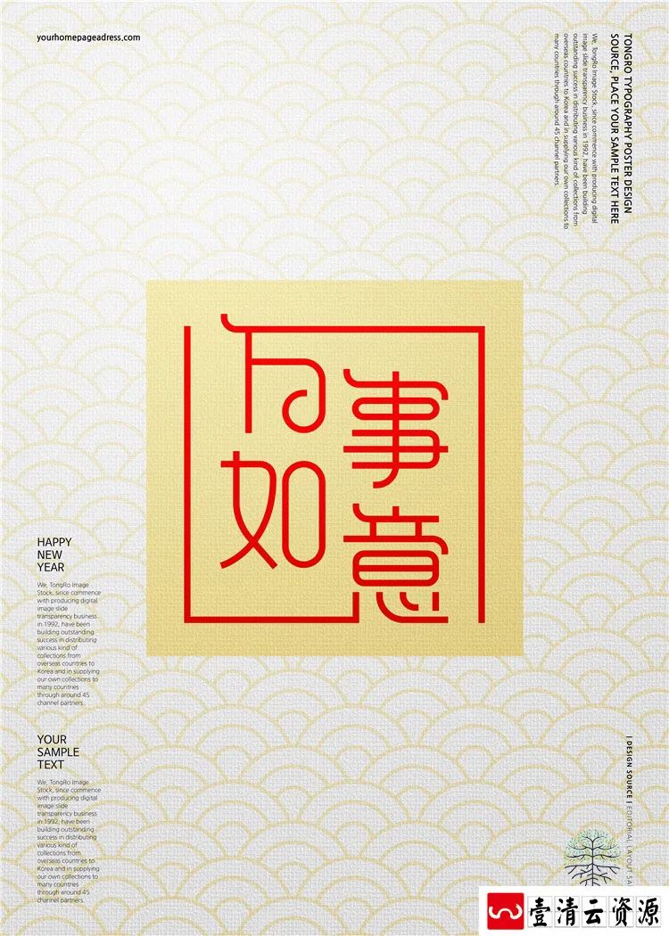 【S1339】【素材】谨贺新年海报合集红色喜庆风活动背景板分层设计PSD模板素材