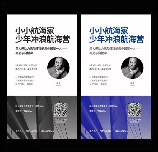 PS教程：海报这样改，会更加出彩！