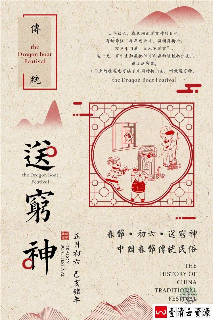 【S1403】【素材】春节新年农历海报合集初一至初七背景分层设计PSD模板素材