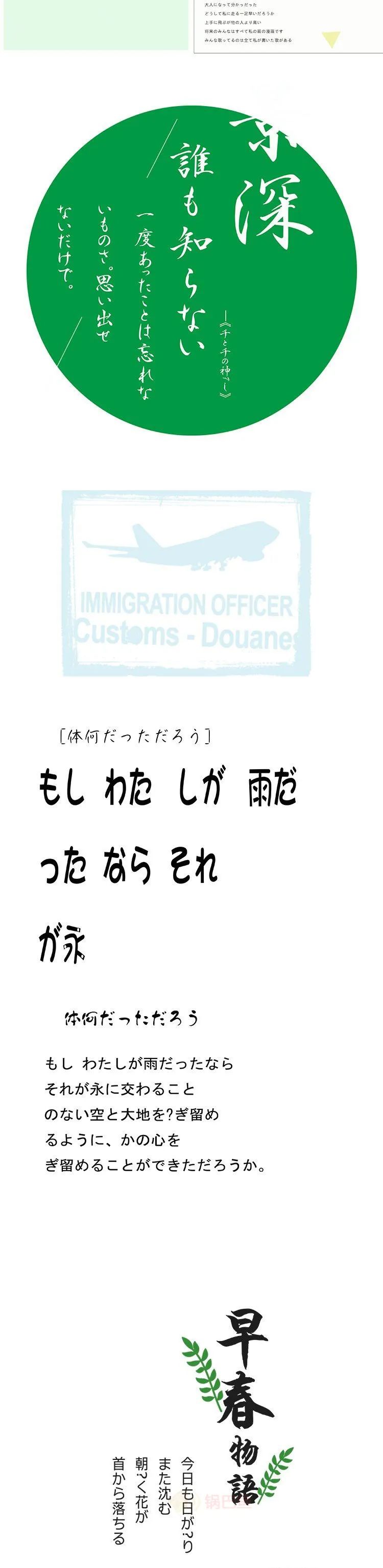 【S1316】【素材】小清新唯美文艺日系风格字体素材 影楼摄影写真照PSD字体新