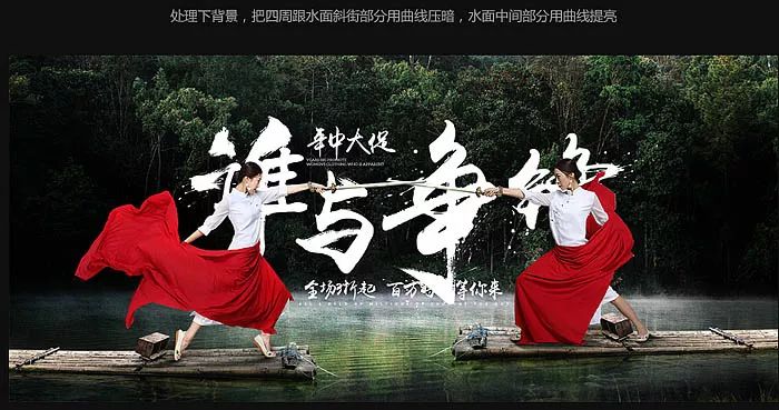 PS教学:制作霸气的服装促销海报