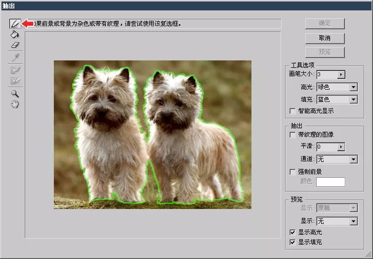 PS教程：超详细抠图技巧，再学不会就谁都帮不到你了