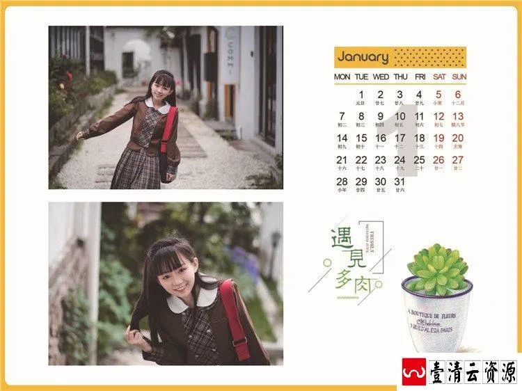 【S1461】【素材】清新文艺唯美风格主题个人写真纪念2019台历日历PSD模板素材