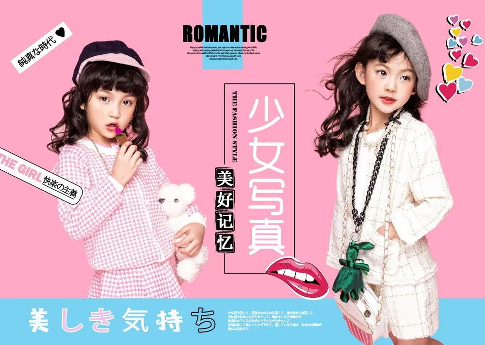 【S1445】【素材】杂志风时尚儿童写真模板时尚潮流少女竖版影楼相册PSD分层新