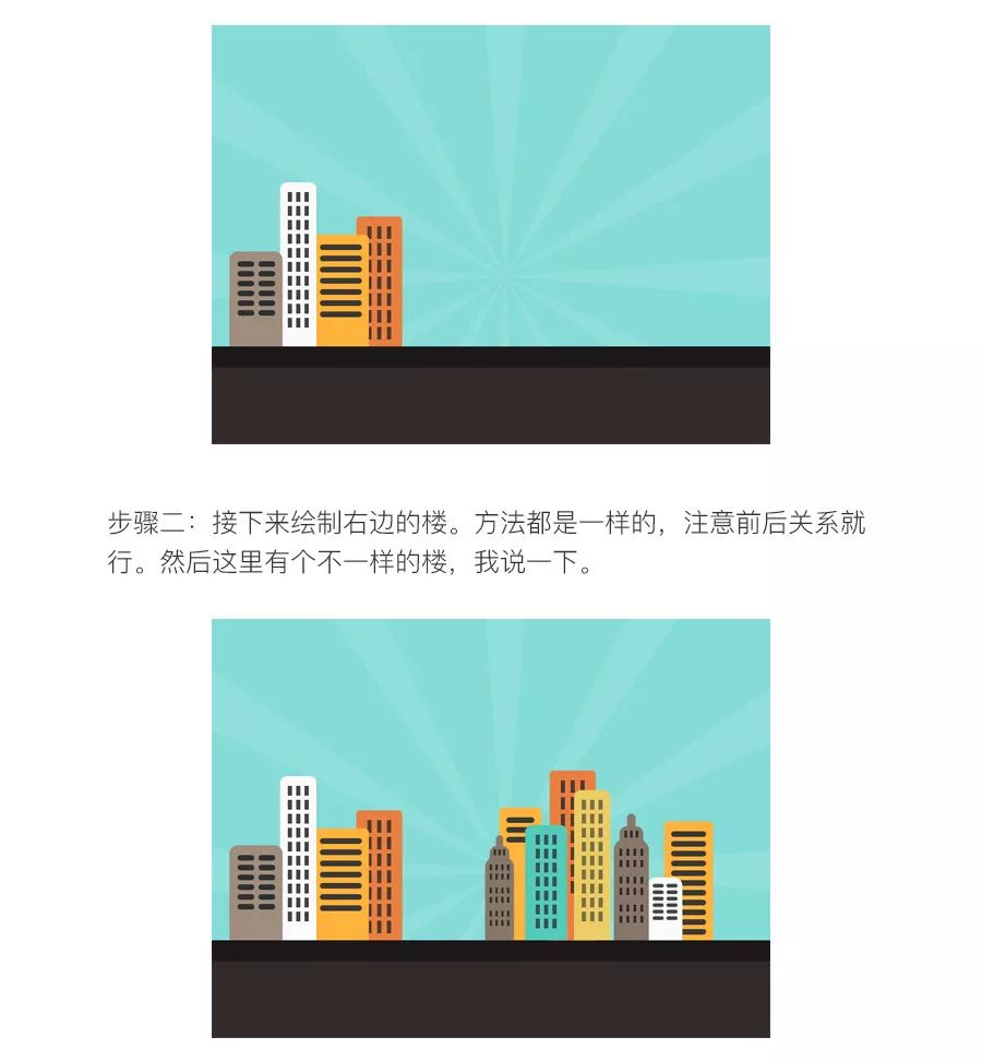 Ps教程：绘制扁平风炫彩城市小插画