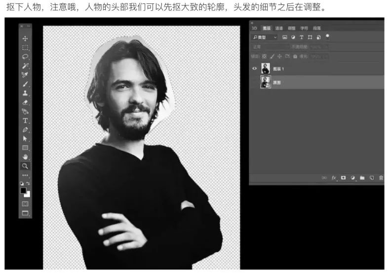 PS教程：合成创意的头像切割艺术效果