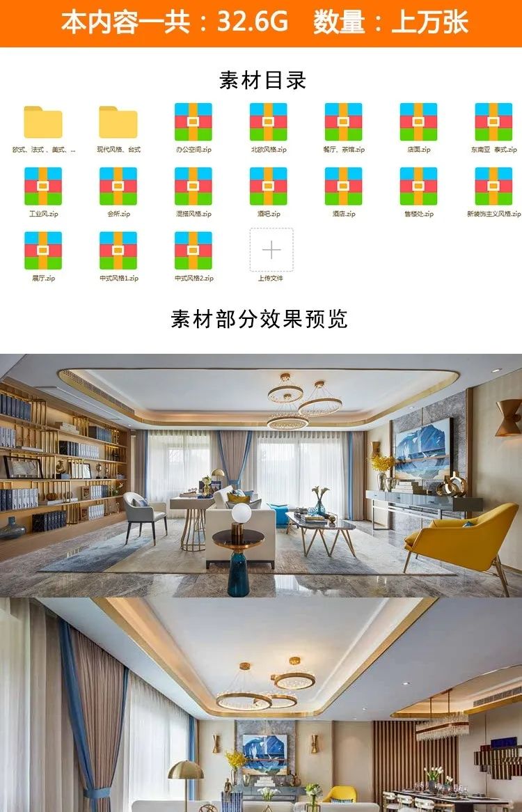 【S1310】【素材】室内装修软装设计高清实景案例 上万张家装工装设计参考资料