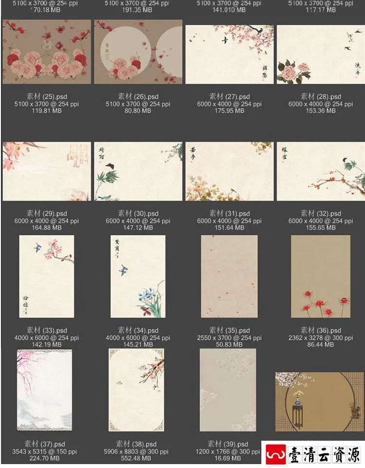 【S1277】【素材】中国风古典风工笔画背景素材 影楼创意摄影相册版面PSD模板