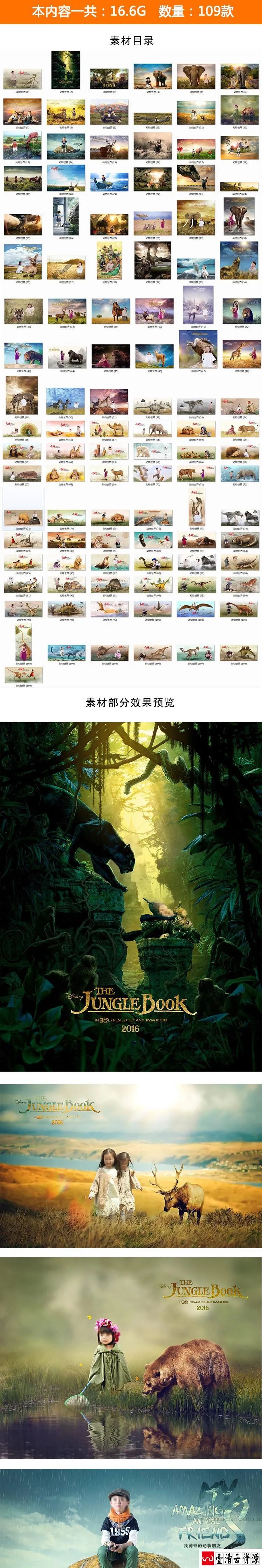 【S1470】【素材】个性创意奇幻动物主题儿童写真素材 影楼写真摄影PSD模板新