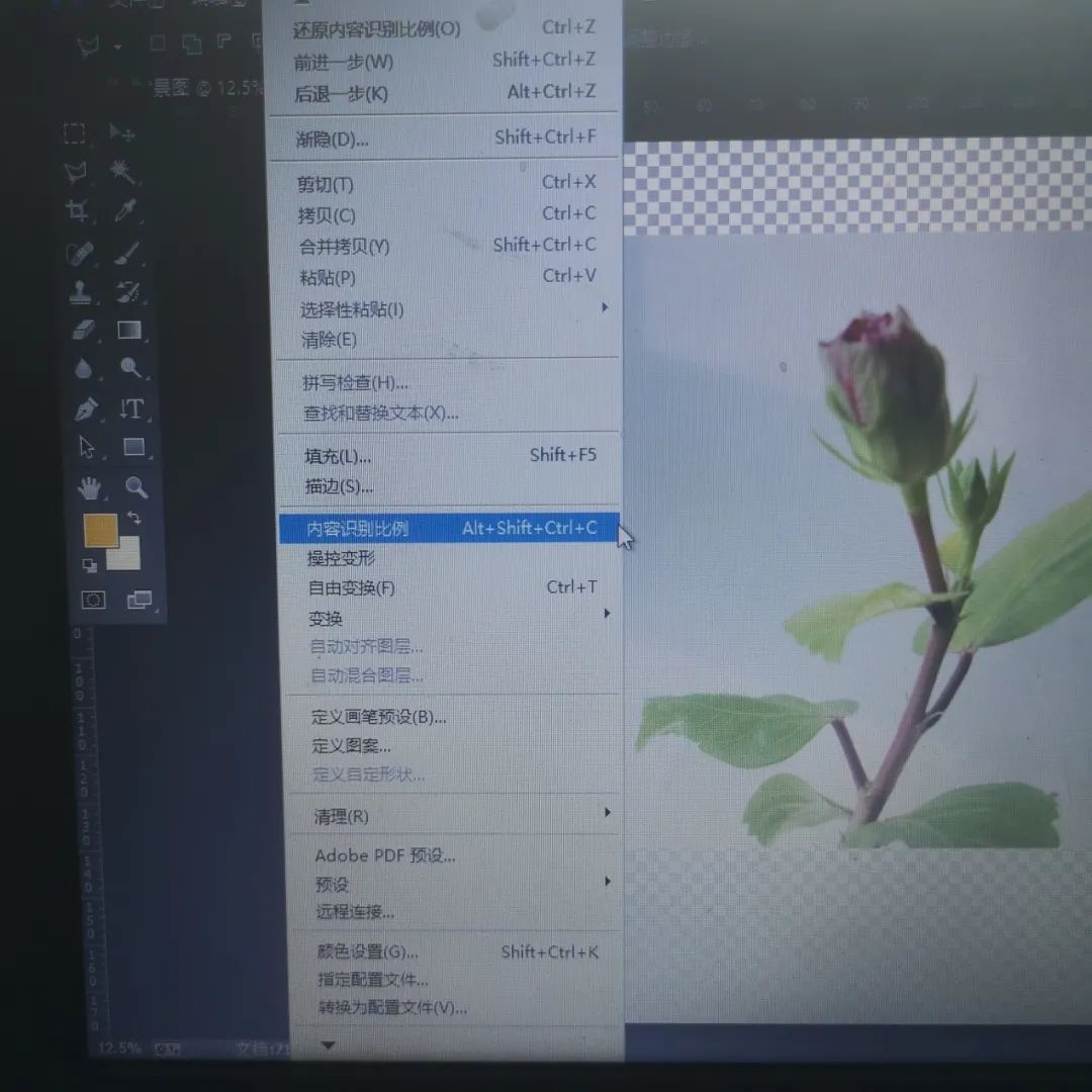PS教程：不破坏画面美感，自然拉伸背景图