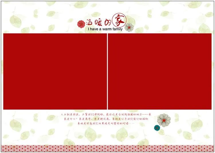 【S1376】【素材】幸福快乐全家福亲子喜庆红色影楼相册写真PSD分层模板素材新