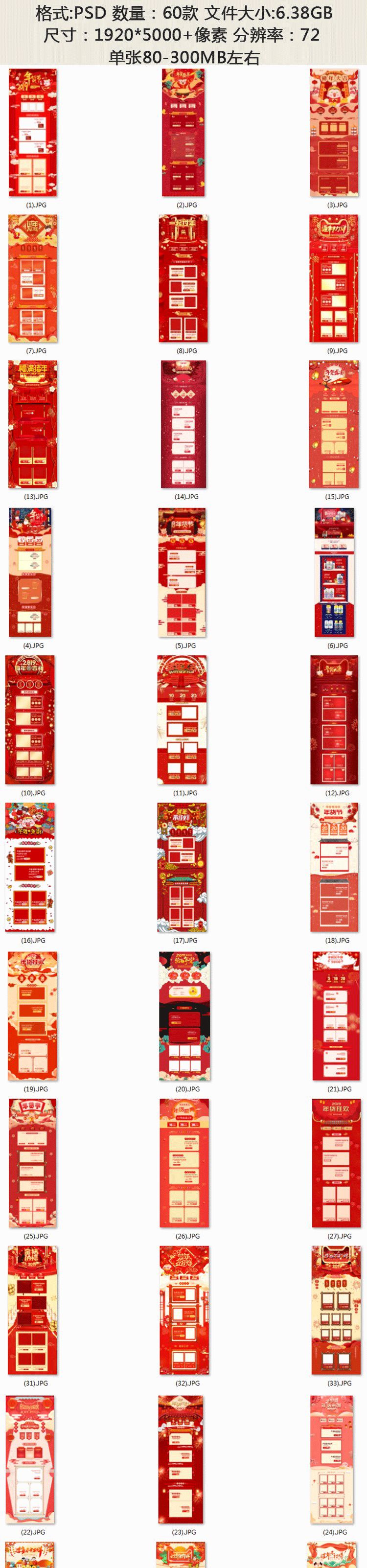 【S1391】【素材】新年红喜庆2019猪年PC端首页背景年货节模板PSD分层设计素材