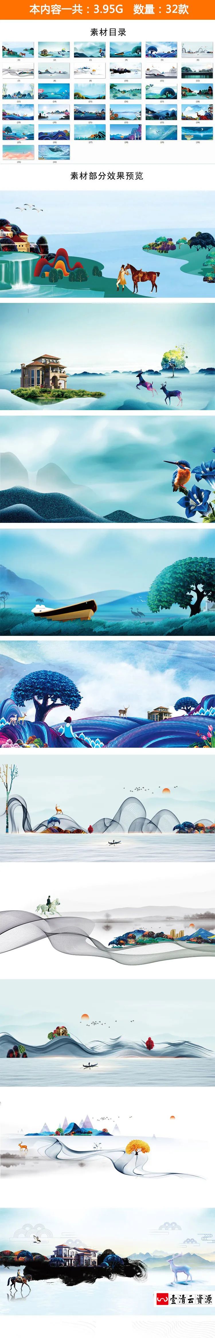 【S1247】【素材】唯美风格古典手绘插画背景素材 意境风景插画意境海报展板