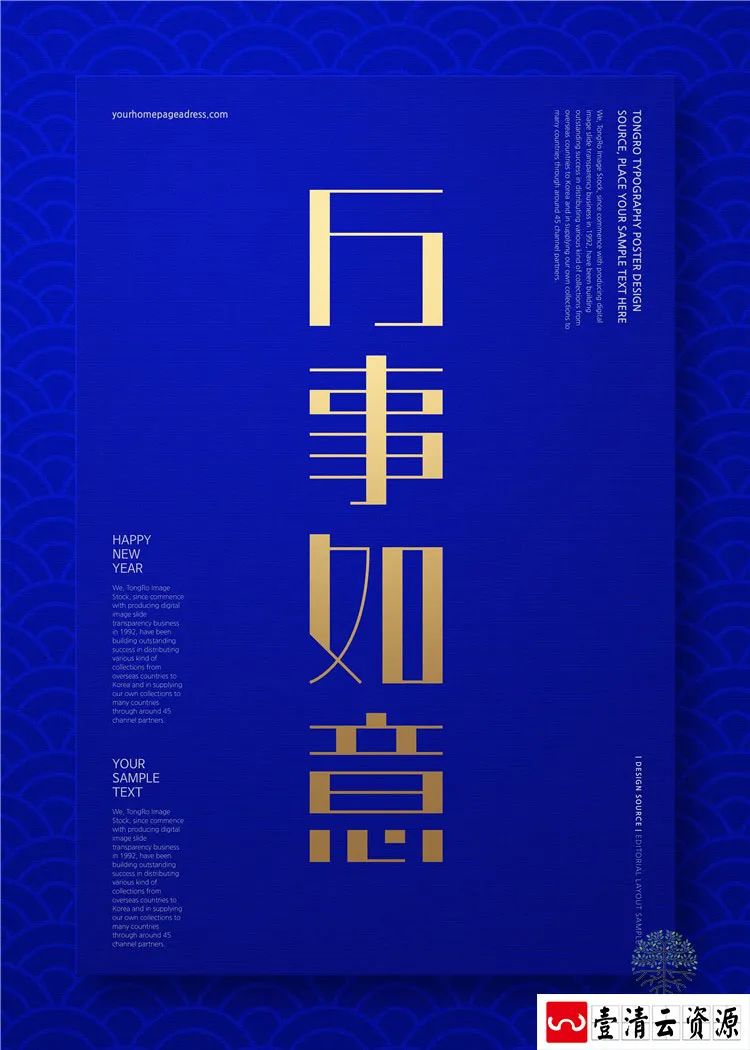 【S1339】【素材】谨贺新年海报合集红色喜庆风活动背景板分层设计PSD模板素材