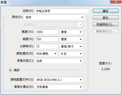 PS教程：打造方块立体字，原来文字也可以“凹凸有致”！