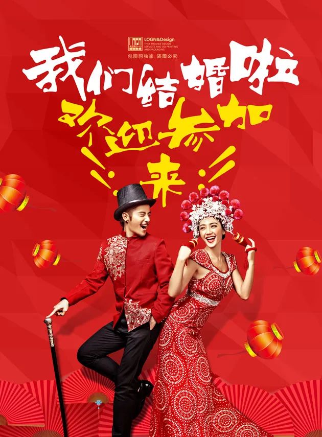 【S1428】【素材】浪漫中式婚纱婚礼背景展板素材 迎宾签到海报PSD模板X展架
