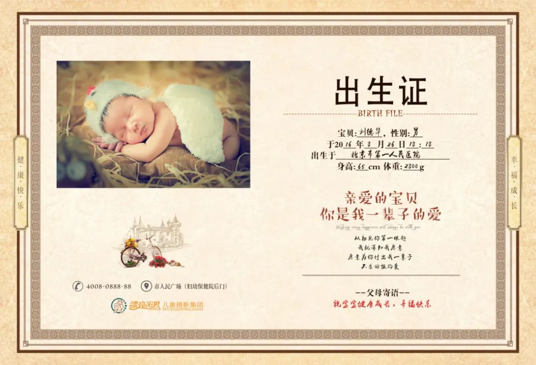 【S1344】【素材】创意新生儿出生照相册模板可爱温暖百岁宝宝影楼写真PSD分层