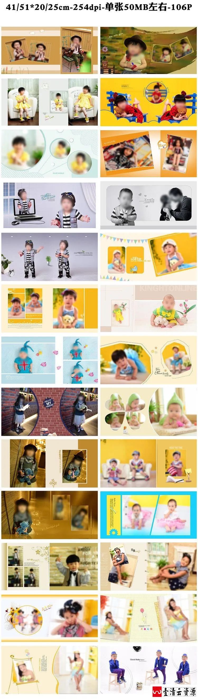 【S1466】【素材】可爱萌系卡通图案创意儿童相册排版模板PSD分层素材设计素材