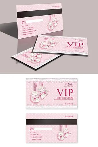 【S1257】【素材】企业商务高级VIP会员卡模板 贵宾卡打折健身PSD