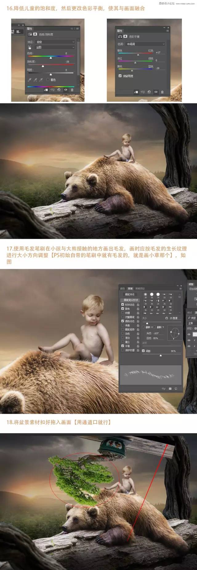 PS教学：大片合成の奇幻森林
