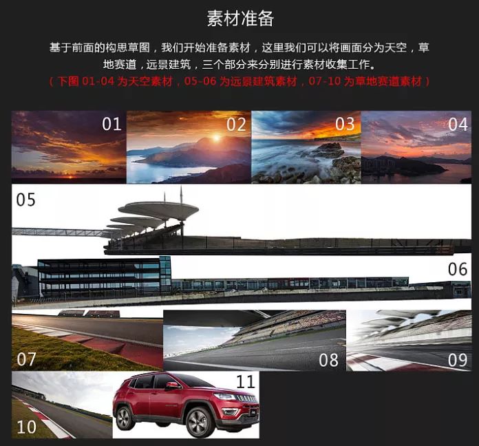 PS教程：制作汽车宣传海报教学