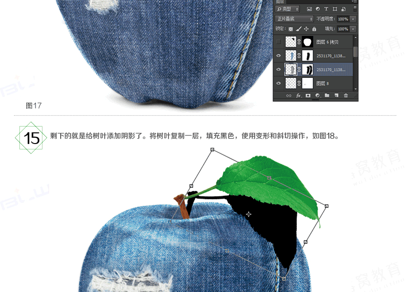 PS教程：牛仔？苹果！