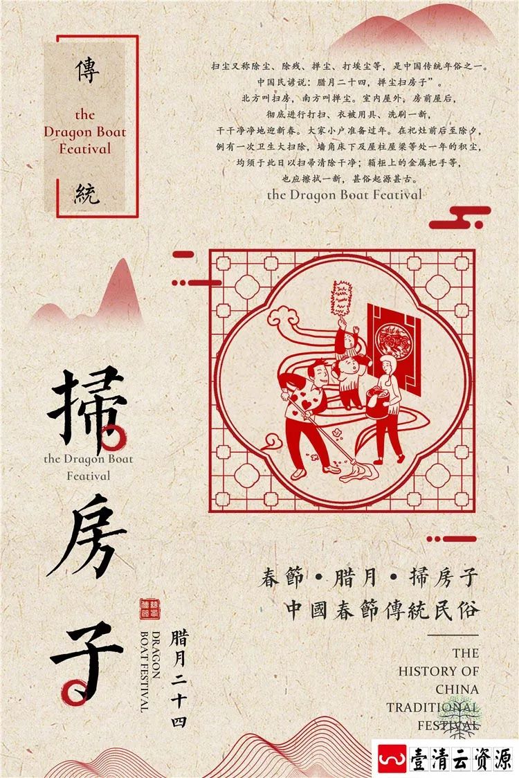 【S1403】【素材】春节新年农历海报合集初一至初七背景分层设计PSD模板素材