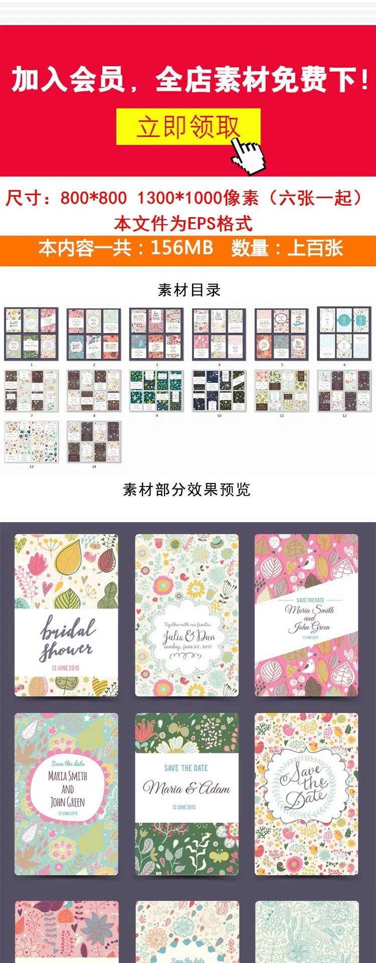 【S1296】【素材】可爱风森系花草背景元素手绘插画 小清新包装封面矢量素材