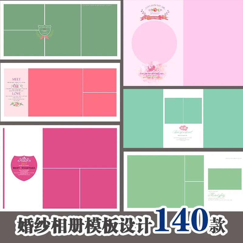【S1325】【素材】婚纱浪漫相册排版影楼简约时尚风高端大气PSD格式模板下载