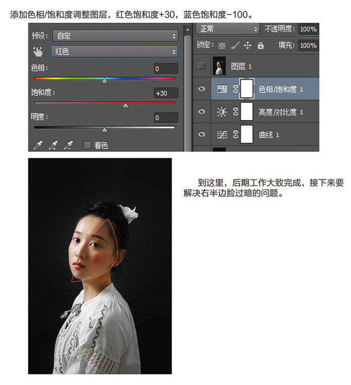 PS教程：PS给室内偏暗人像美化及调亮人物光影